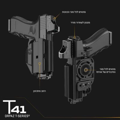 אורפז T41 נרתיק אקדח אוניברסלי מתאים לנשיאה על חגורה עם פדאל