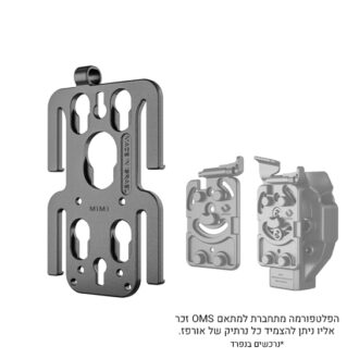 אורפז OMS מתאם Molle אורפז OMS מתאם Molle