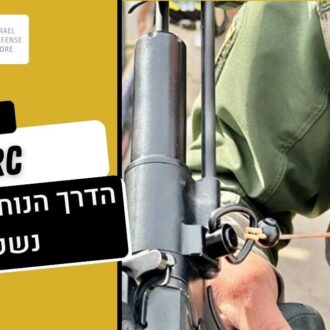 ליאור טק TRC לנשיא נשק ליאור טק TRC לנשיא נשק