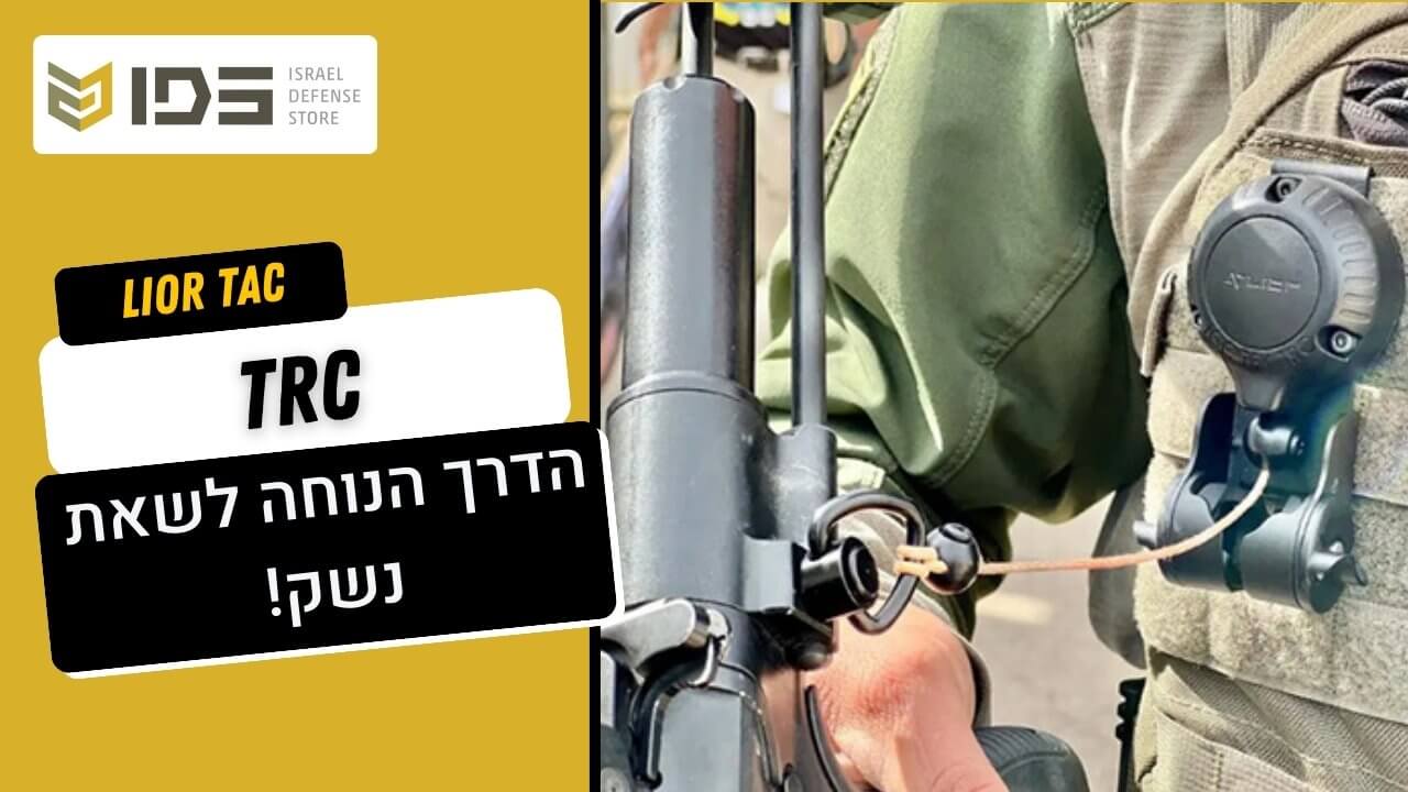 ליאור טק TRC לנשיא נשק