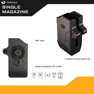 אורפז MAG9 Mag45 פונדה למחסנית בודדת אורפז MAG9 Mag45 פונדה למחסנית בודדת