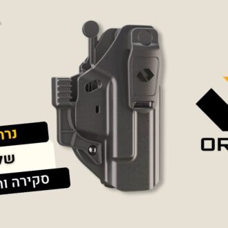 נרתיק EVO של אורפז לגלוק נרתיק EVO של אורפז לגלוק