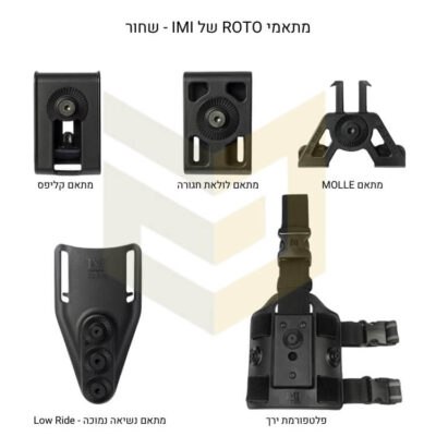 מתאמי ROTO של IMI – שחור