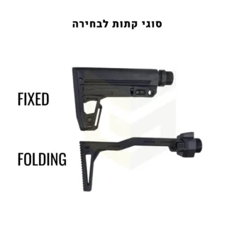 ערכת הסבה כידון של IMI – סוגי קתות ערכת הסבה כידון של IMI – סוגי קתות