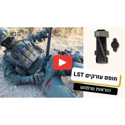 חוסם עורקים LST – סרטון