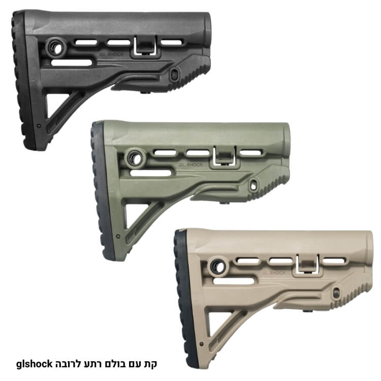 קת עם בולם רתע לרובה glshock