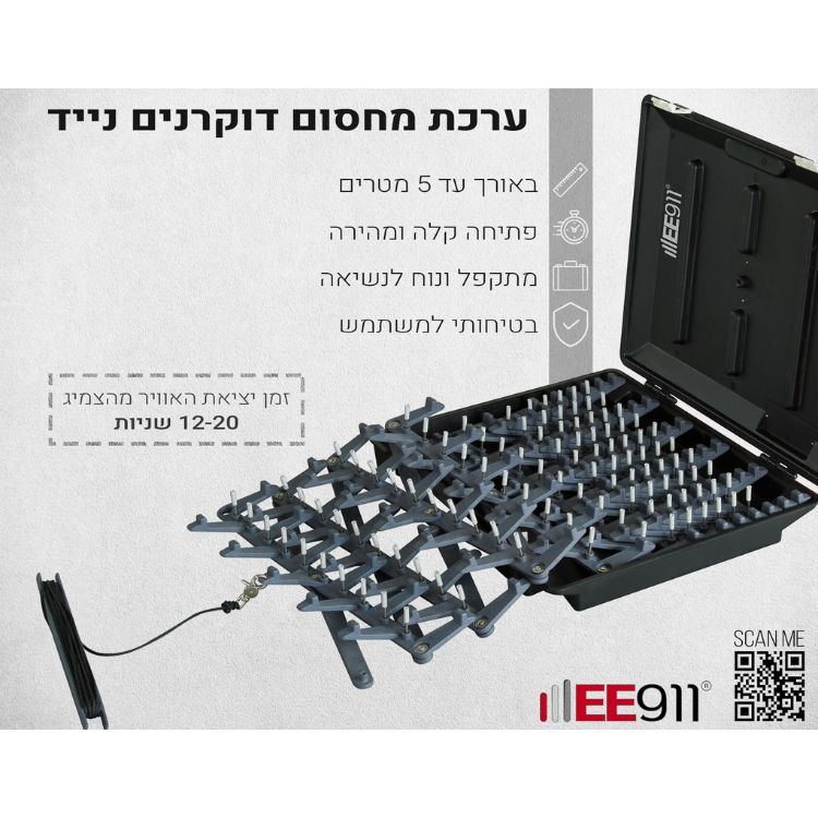 מחסום דוקרנים מתקפל – 5 מטר + מזוודה