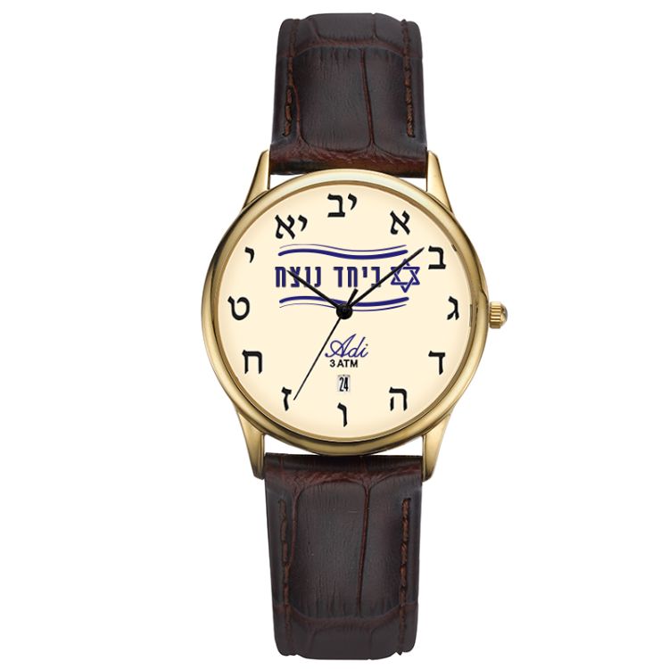 שעון יחד ננצח